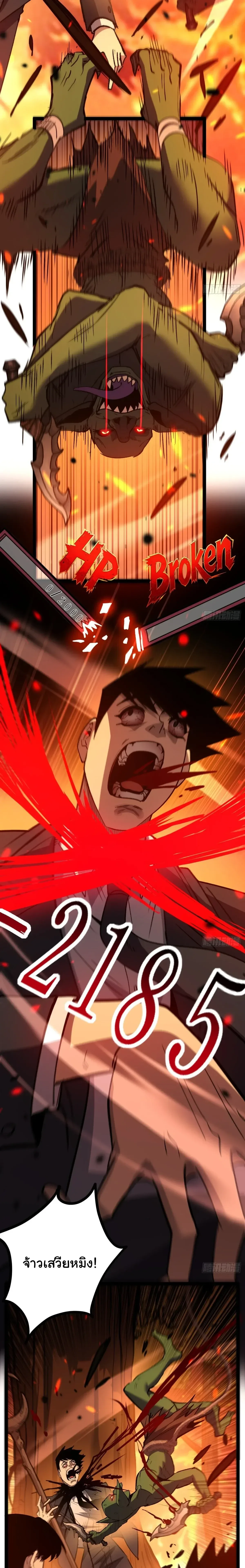 My Healing Skill Can Copy Anything, so I Conquered the Abyss เวทรักษา คัดลอกทุกสรรพสิ่ง ตอนที่ 15 หน้า 6