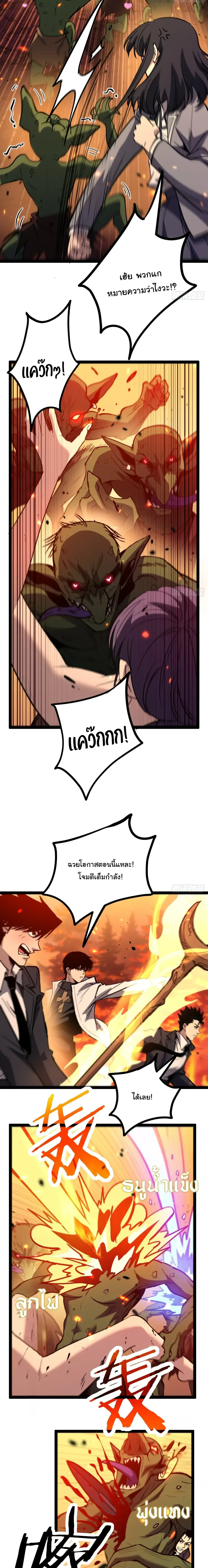 My Healing Skill Can Copy Anything, so I Conquered the Abyss เวทรักษา คัดลอกทุกสรรพสิ่ง ตอนที่ 16 หน้า 3