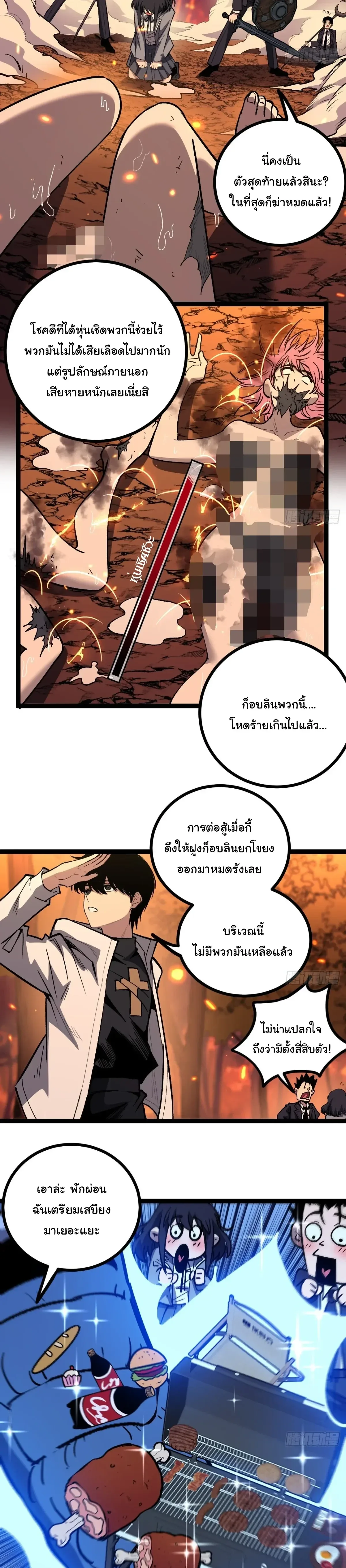 My Healing Skill Can Copy Anything, so I Conquered the Abyss เวทรักษา คัดลอกทุกสรรพสิ่ง ตอนที่ 16 หน้า 5