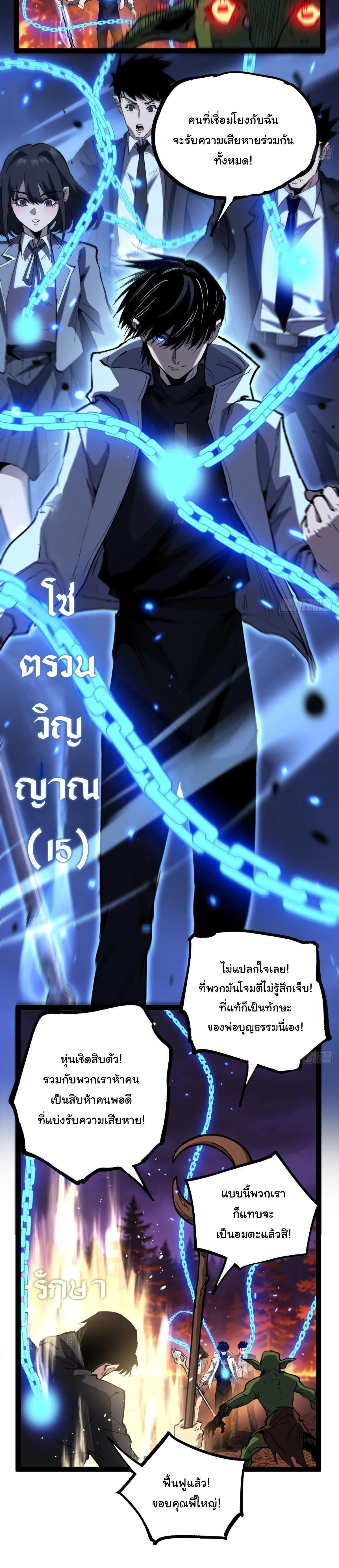 My Healing Skill Can Copy Anything, so I Conquered the Abyss เวทรักษา คัดลอกทุกสรรพสิ่ง ตอนที่ 17 หน้า 10