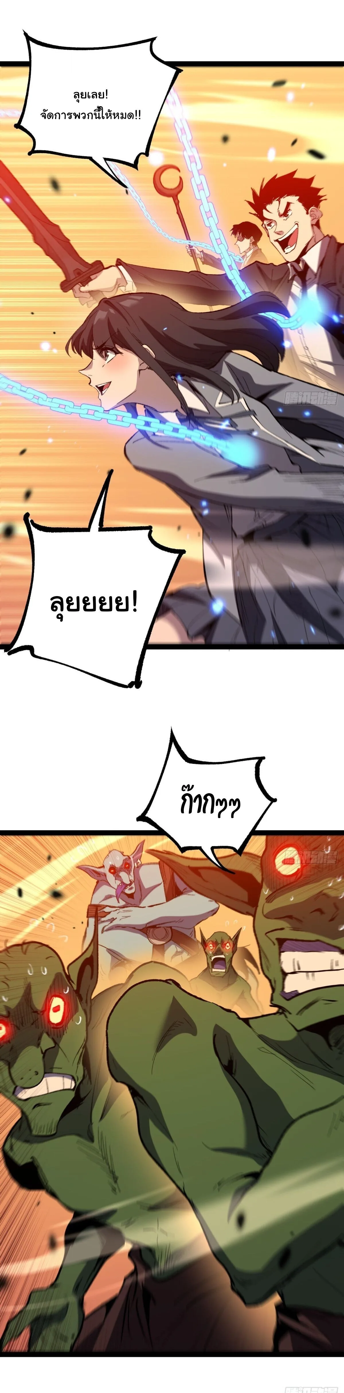 My Healing Skill Can Copy Anything, so I Conquered the Abyss เวทรักษา คัดลอกทุกสรรพสิ่ง ตอนที่ 17 หน้า 11