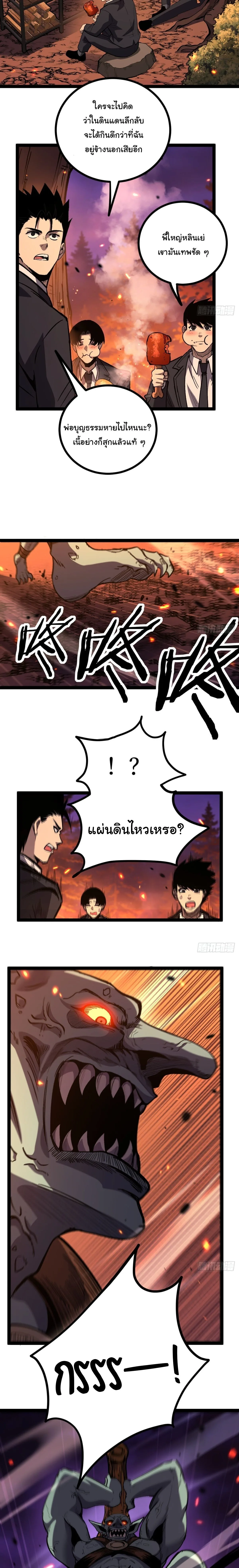 My Healing Skill Can Copy Anything, so I Conquered the Abyss เวทรักษา คัดลอกทุกสรรพสิ่ง ตอนที่ 17 หน้า 3