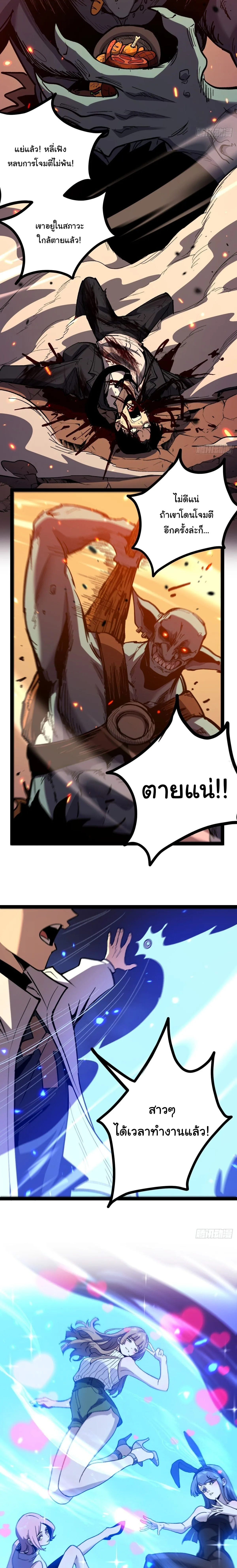 My Healing Skill Can Copy Anything, so I Conquered the Abyss เวทรักษา คัดลอกทุกสรรพสิ่ง ตอนที่ 17 หน้า 5