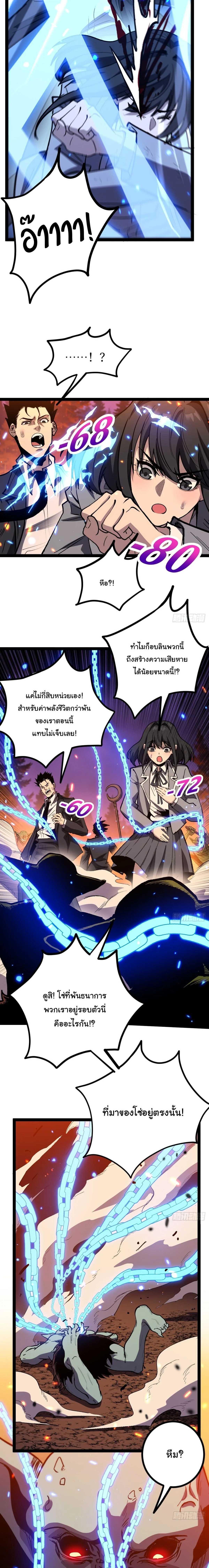 My Healing Skill Can Copy Anything, so I Conquered the Abyss เวทรักษา คัดลอกทุกสรรพสิ่ง ตอนที่ 17 หน้า 8