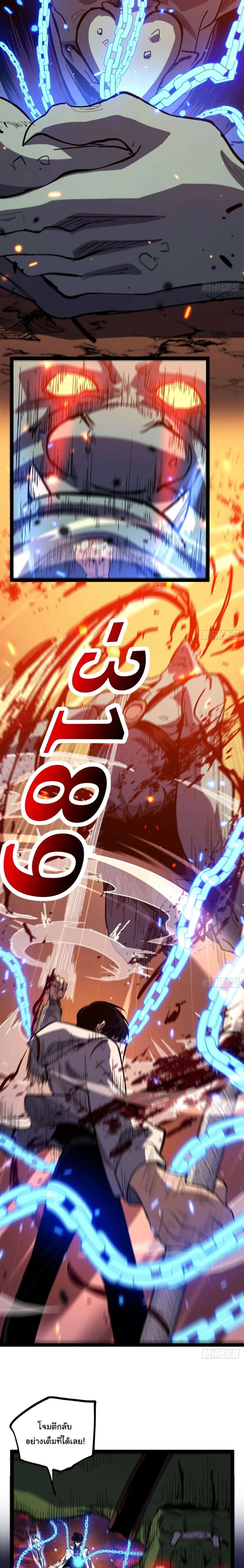 My Healing Skill Can Copy Anything, so I Conquered the Abyss เวทรักษา คัดลอกทุกสรรพสิ่ง ตอนที่ 17 หน้า 9
