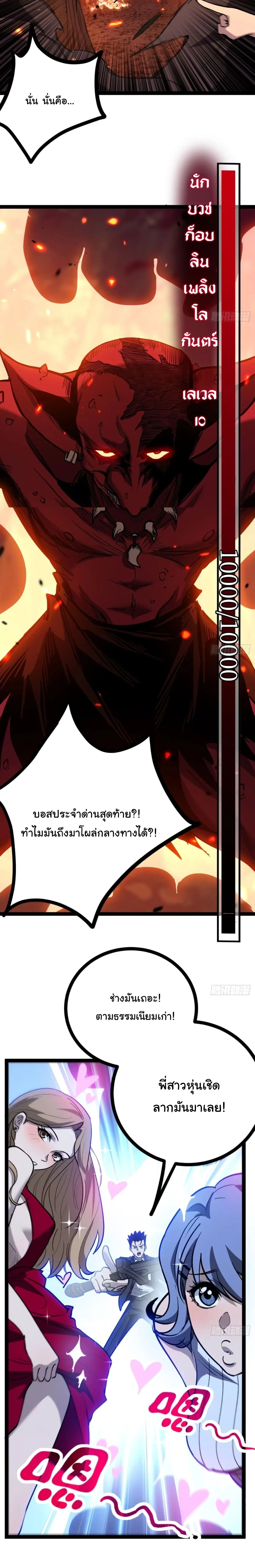 My Healing Skill Can Copy Anything, so I Conquered the Abyss เวทรักษา คัดลอกทุกสรรพสิ่ง ตอนที่ 18 หน้า 10