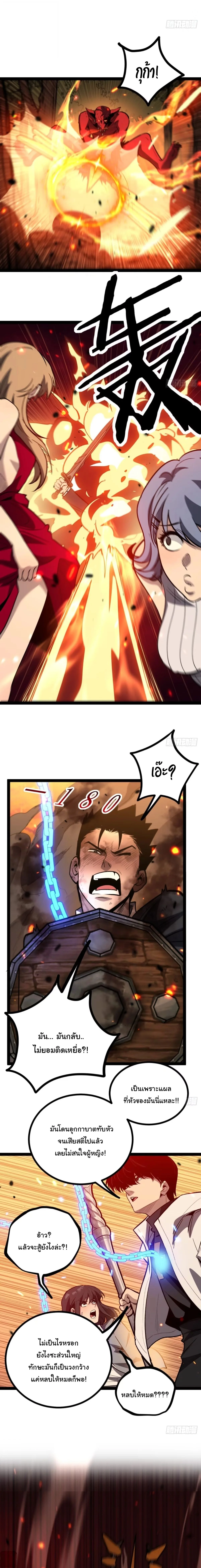 My Healing Skill Can Copy Anything, so I Conquered the Abyss เวทรักษา คัดลอกทุกสรรพสิ่ง ตอนที่ 18 หน้า 11