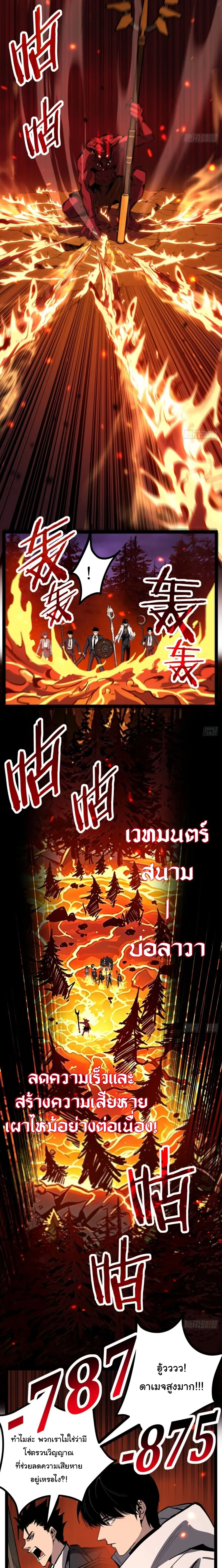 My Healing Skill Can Copy Anything, so I Conquered the Abyss เวทรักษา คัดลอกทุกสรรพสิ่ง ตอนที่ 18 หน้า 12