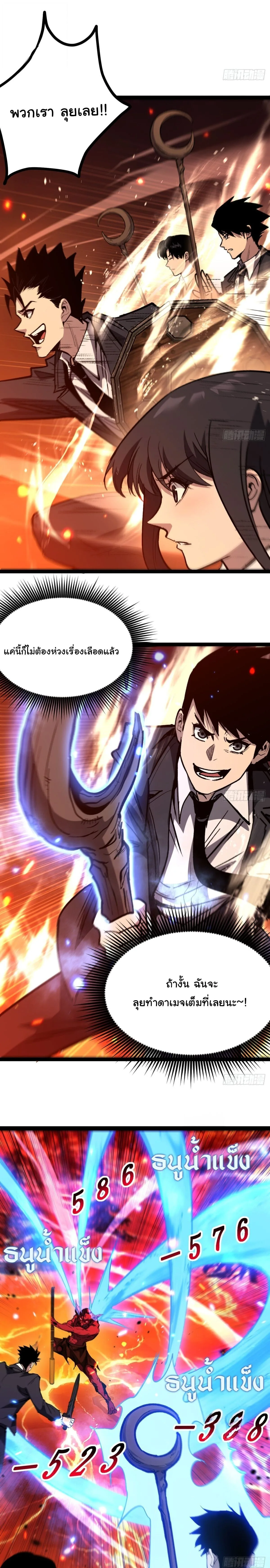 My Healing Skill Can Copy Anything, so I Conquered the Abyss เวทรักษา คัดลอกทุกสรรพสิ่ง ตอนที่ 19 หน้า 6