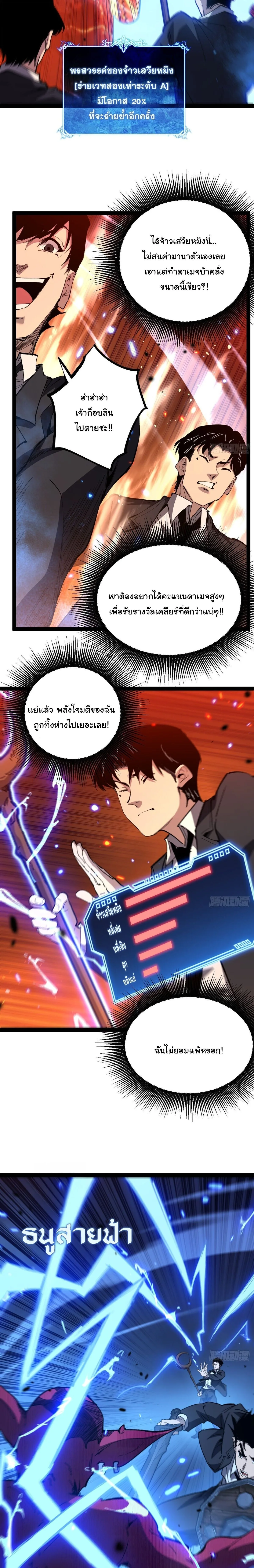 My Healing Skill Can Copy Anything, so I Conquered the Abyss เวทรักษา คัดลอกทุกสรรพสิ่ง ตอนที่ 19 หน้า 7