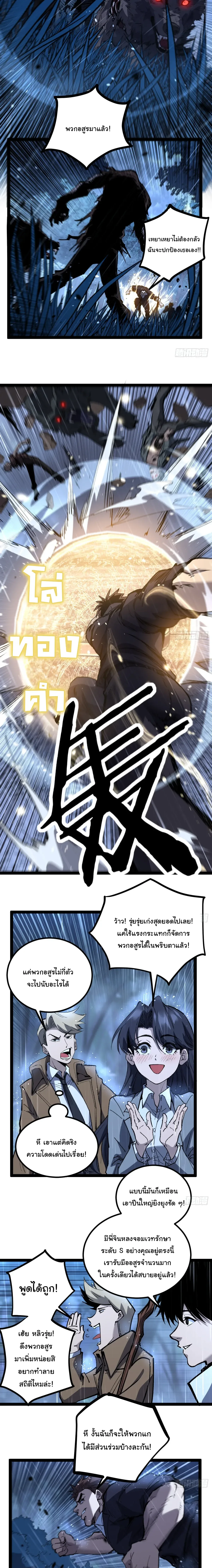 My Healing Skill Can Copy Anything, so I Conquered the Abyss เวทรักษา คัดลอกทุกสรรพสิ่ง ตอนที่ 2 หน้า 7
