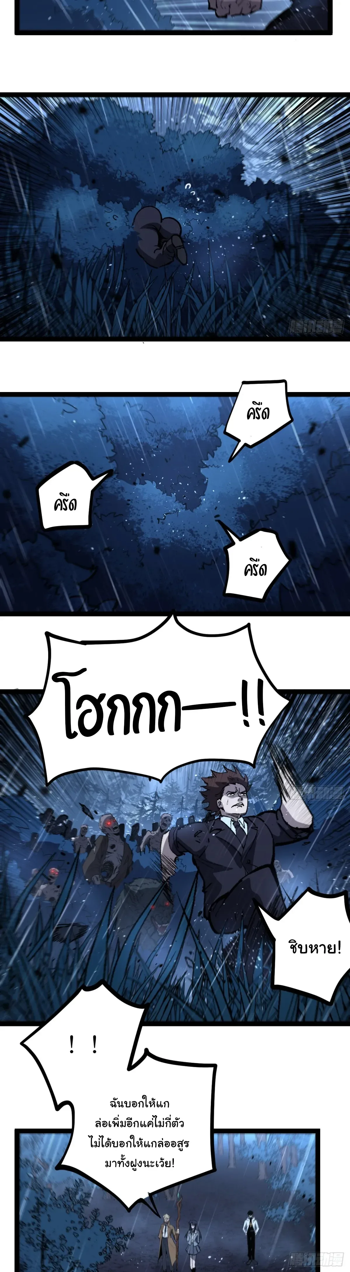 My Healing Skill Can Copy Anything, so I Conquered the Abyss เวทรักษา คัดลอกทุกสรรพสิ่ง ตอนที่ 2 หน้า 8