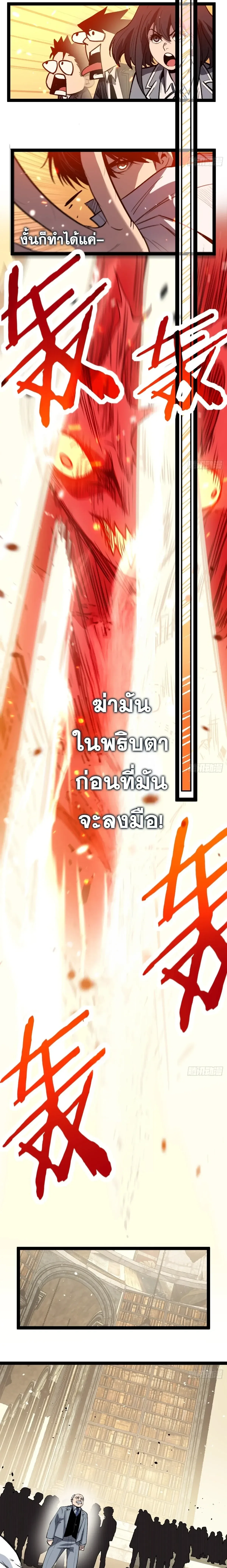 My Healing Skill Can Copy Anything, so I Conquered the Abyss เวทรักษา คัดลอกทุกสรรพสิ่ง ตอนที่ 20 หน้า 10