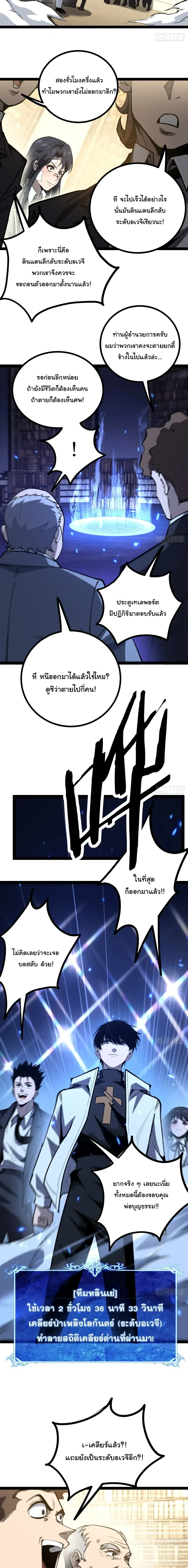 My Healing Skill Can Copy Anything, so I Conquered the Abyss เวทรักษา คัดลอกทุกสรรพสิ่ง ตอนที่ 20 หน้า 11