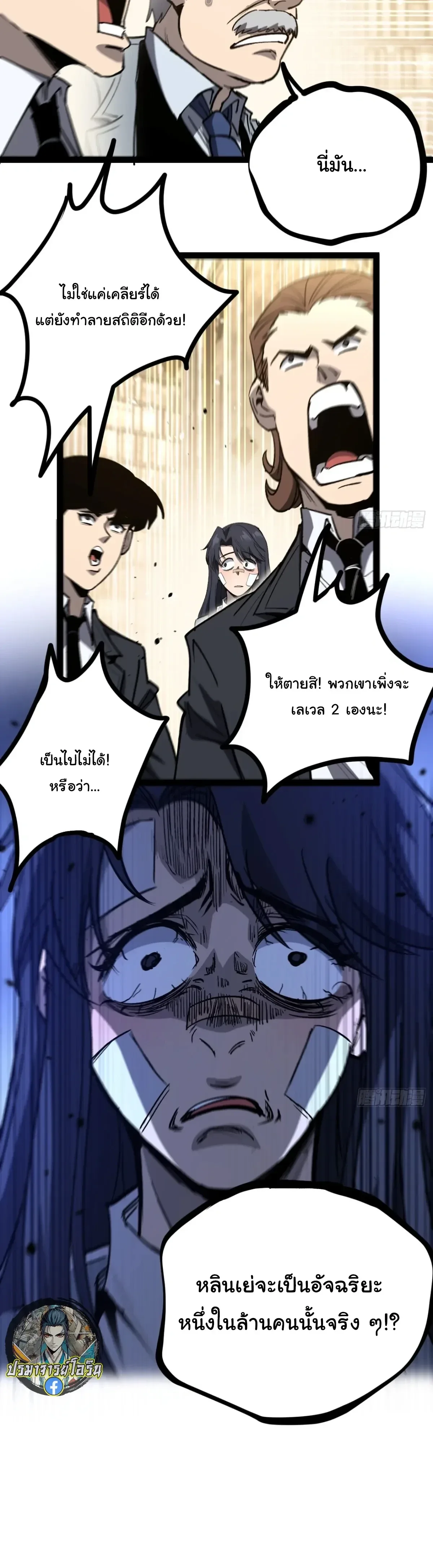 My Healing Skill Can Copy Anything, so I Conquered the Abyss เวทรักษา คัดลอกทุกสรรพสิ่ง ตอนที่ 20 หน้า 12