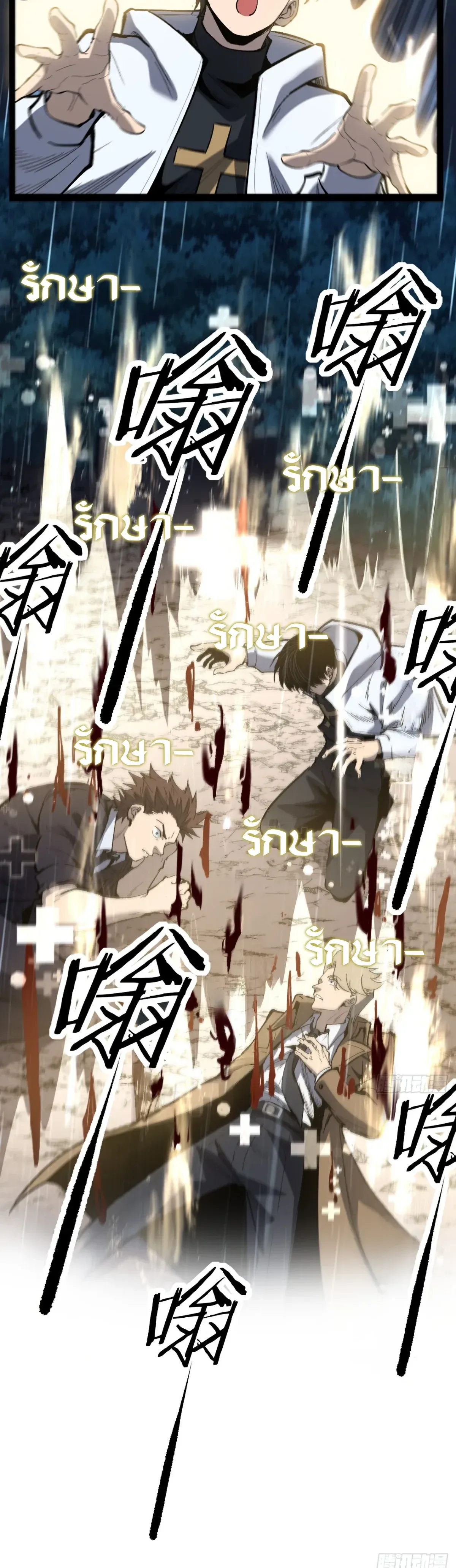 My Healing Skill Can Copy Anything, so I Conquered the Abyss เวทรักษา คัดลอกทุกสรรพสิ่ง ตอนที่ 4 หน้า 7