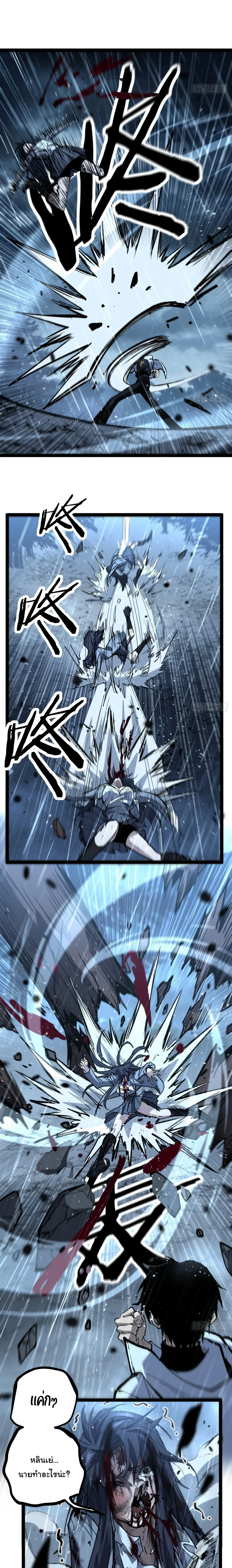 My Healing Skill Can Copy Anything, so I Conquered the Abyss เวทรักษา คัดลอกทุกสรรพสิ่ง ตอนที่ 5 หน้า 10