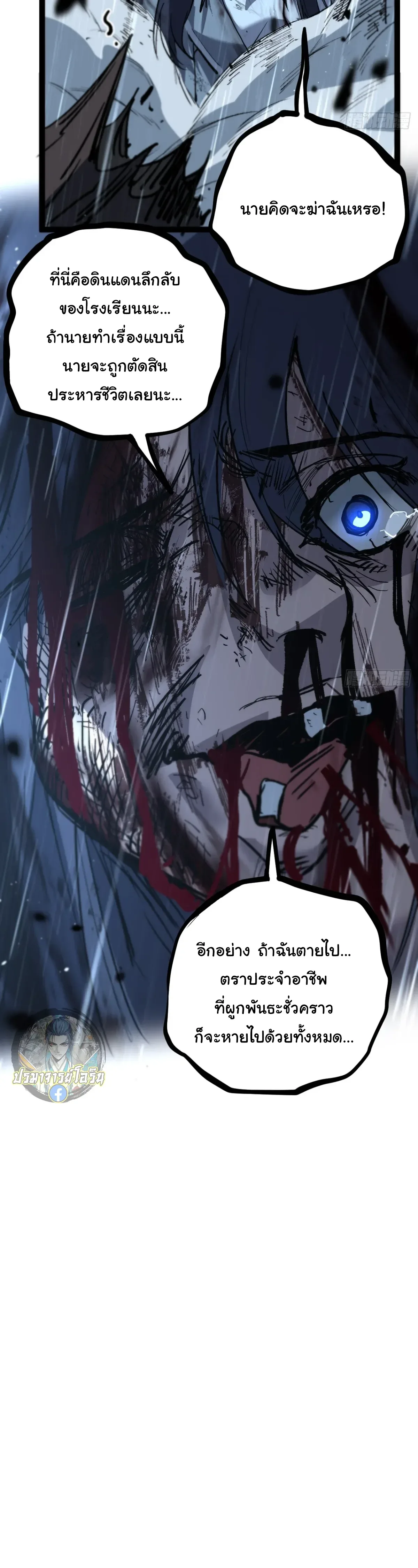 My Healing Skill Can Copy Anything, so I Conquered the Abyss เวทรักษา คัดลอกทุกสรรพสิ่ง ตอนที่ 5 หน้า 11