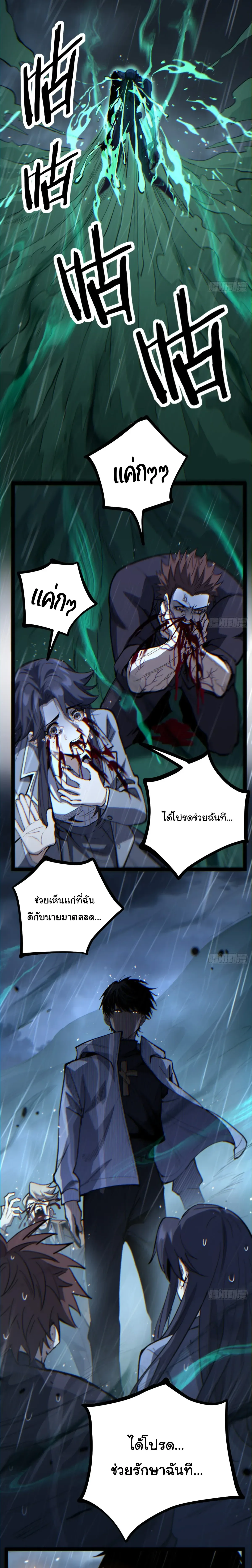 My Healing Skill Can Copy Anything, so I Conquered the Abyss เวทรักษา คัดลอกทุกสรรพสิ่ง ตอนที่ 5 หน้า 4