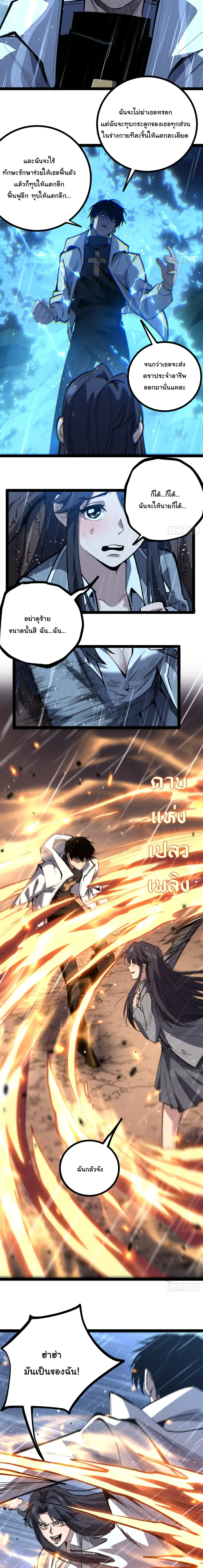 My Healing Skill Can Copy Anything, so I Conquered the Abyss เวทรักษา คัดลอกทุกสรรพสิ่ง ตอนที่ 6 หน้า 5