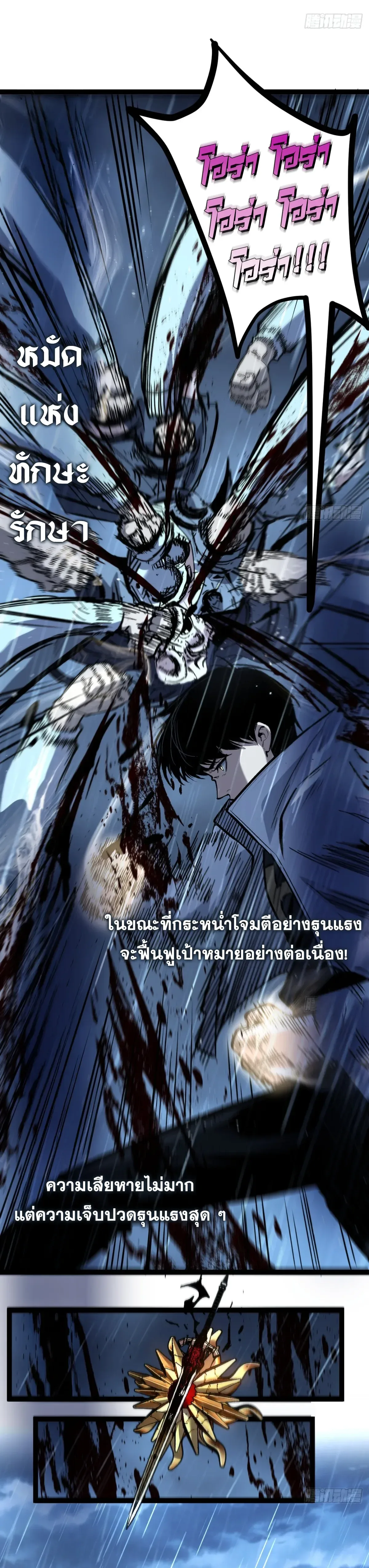 My Healing Skill Can Copy Anything, so I Conquered the Abyss เวทรักษา คัดลอกทุกสรรพสิ่ง ตอนที่ 6 หน้า 7