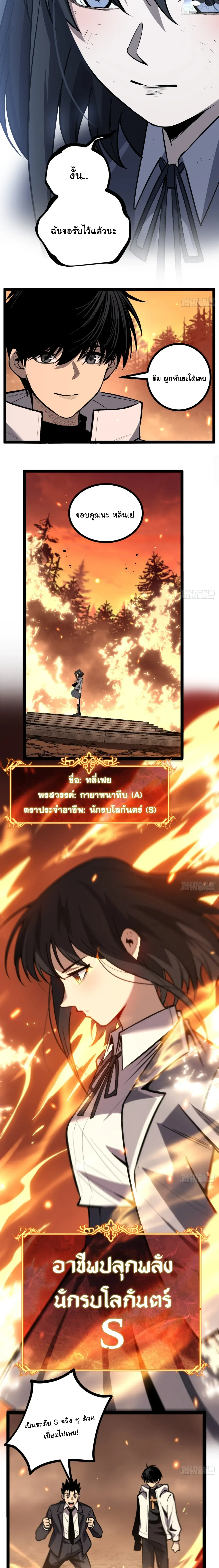 My Healing Skill Can Copy Anything, so I Conquered the Abyss เวทรักษา คัดลอกทุกสรรพสิ่ง ตอนที่ 7 หน้า 12