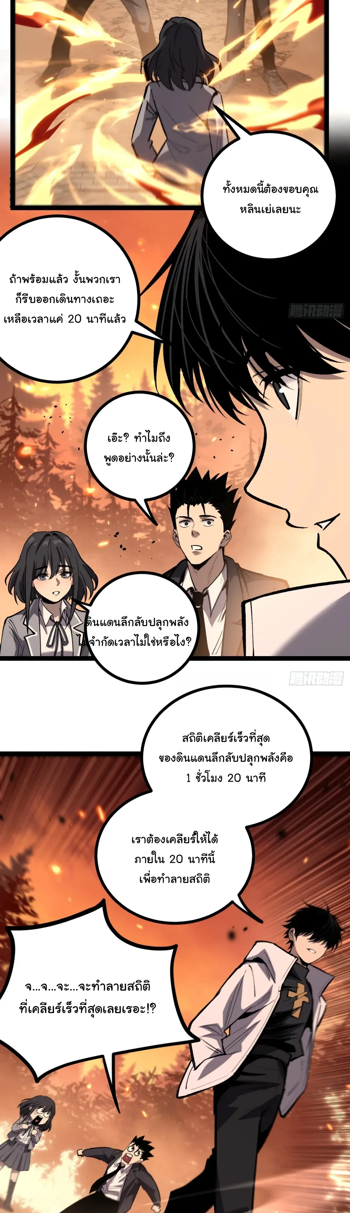My Healing Skill Can Copy Anything, so I Conquered the Abyss เวทรักษา คัดลอกทุกสรรพสิ่ง ตอนที่ 7 หน้า 13