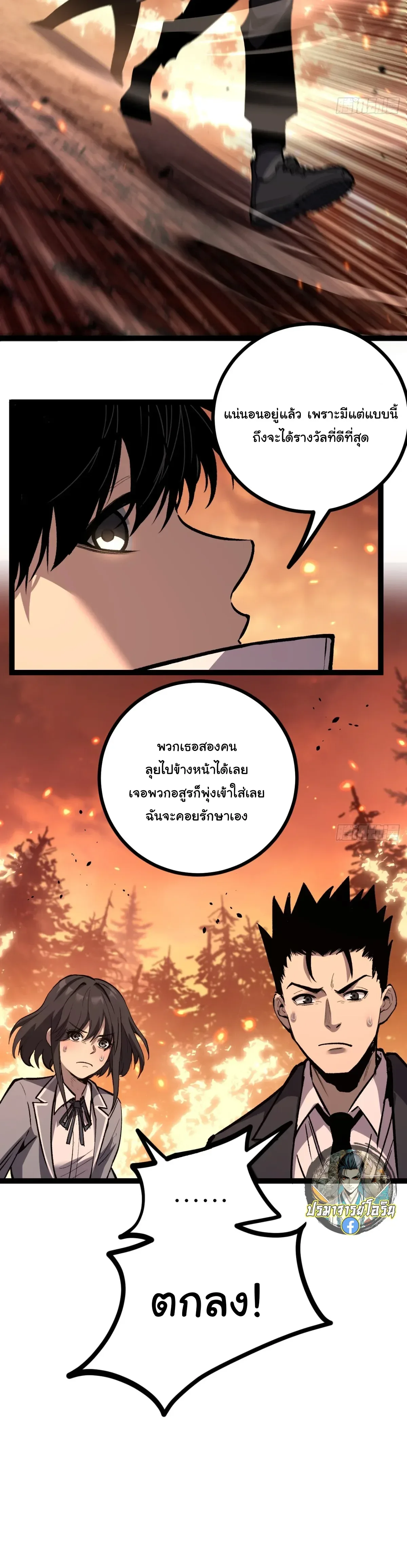 My Healing Skill Can Copy Anything, so I Conquered the Abyss เวทรักษา คัดลอกทุกสรรพสิ่ง ตอนที่ 7 หน้า 14