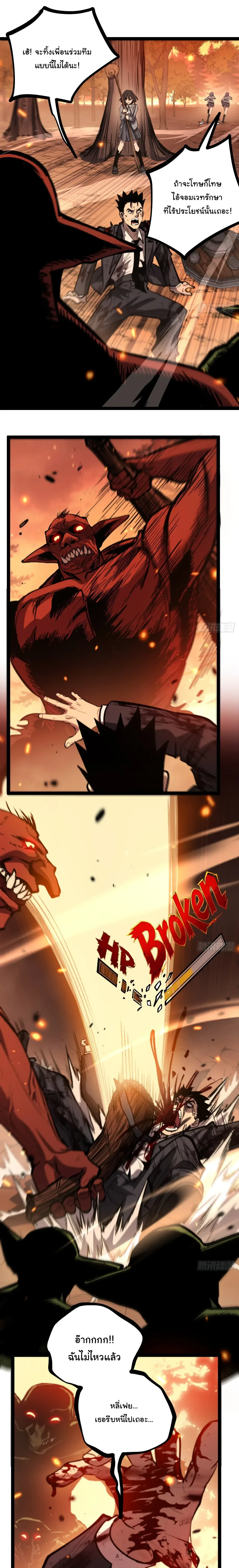 My Healing Skill Can Copy Anything, so I Conquered the Abyss เวทรักษา คัดลอกทุกสรรพสิ่ง ตอนที่ 7 หน้า 4