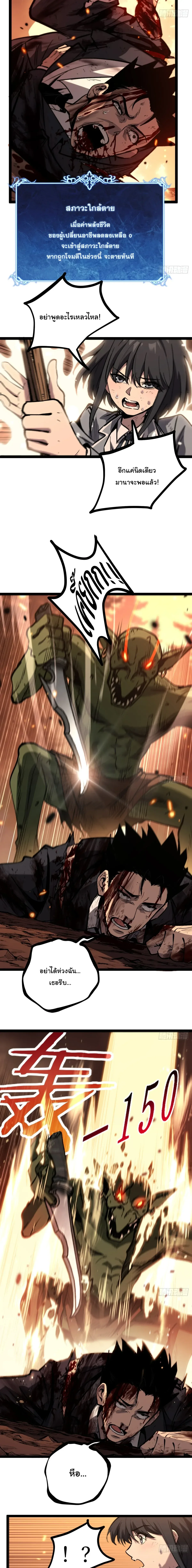 My Healing Skill Can Copy Anything, so I Conquered the Abyss เวทรักษา คัดลอกทุกสรรพสิ่ง ตอนที่ 7 หน้า 5