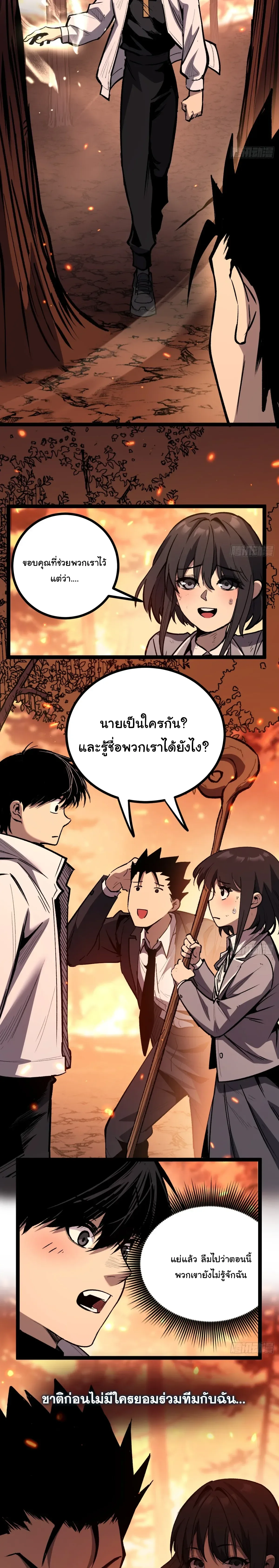 My Healing Skill Can Copy Anything, so I Conquered the Abyss เวทรักษา คัดลอกทุกสรรพสิ่ง ตอนที่ 7 หน้า 7
