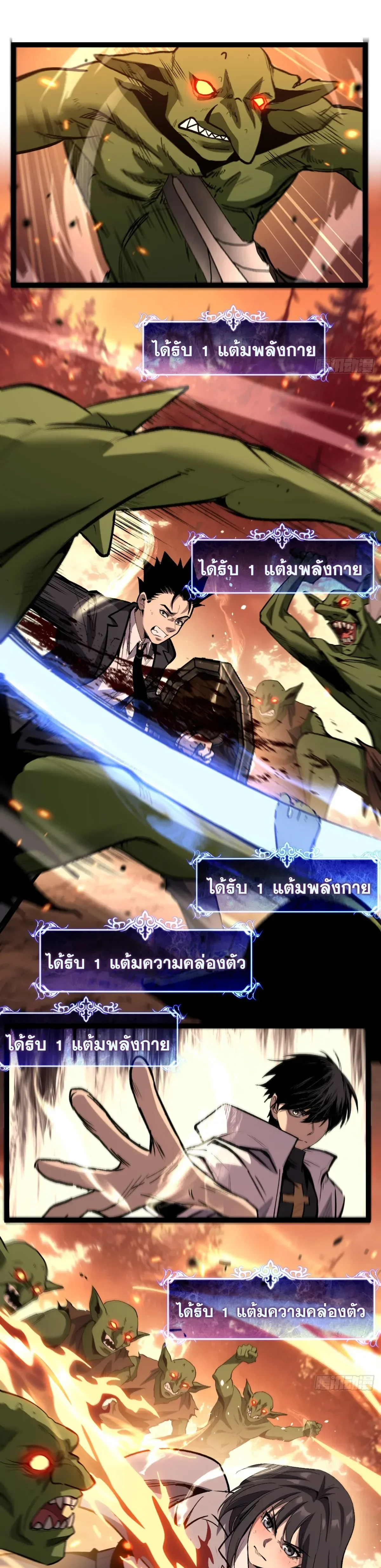 My Healing Skill Can Copy Anything, so I Conquered the Abyss เวทรักษา คัดลอกทุกสรรพสิ่ง ตอนที่ 8 หน้า 4