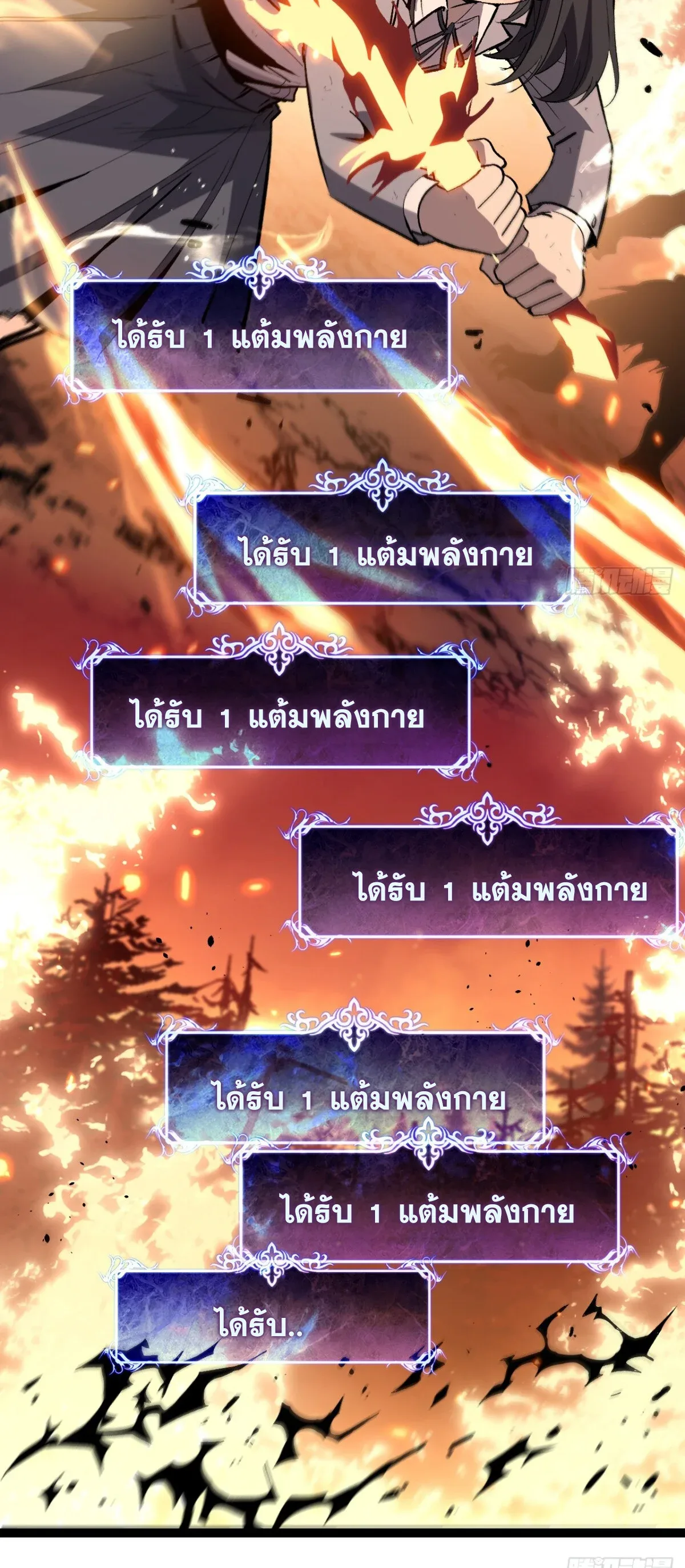 My Healing Skill Can Copy Anything, so I Conquered the Abyss เวทรักษา คัดลอกทุกสรรพสิ่ง ตอนที่ 8 หน้า 5