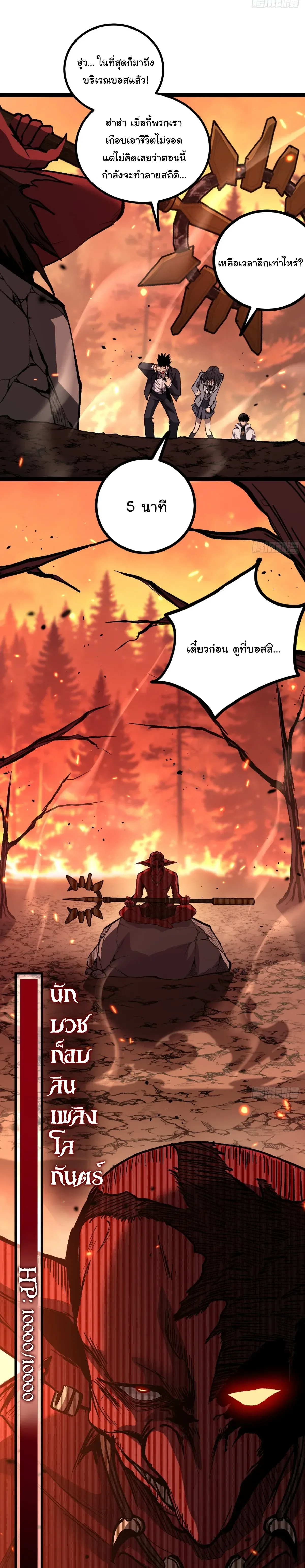 My Healing Skill Can Copy Anything, so I Conquered the Abyss เวทรักษา คัดลอกทุกสรรพสิ่ง ตอนที่ 8 หน้า 6