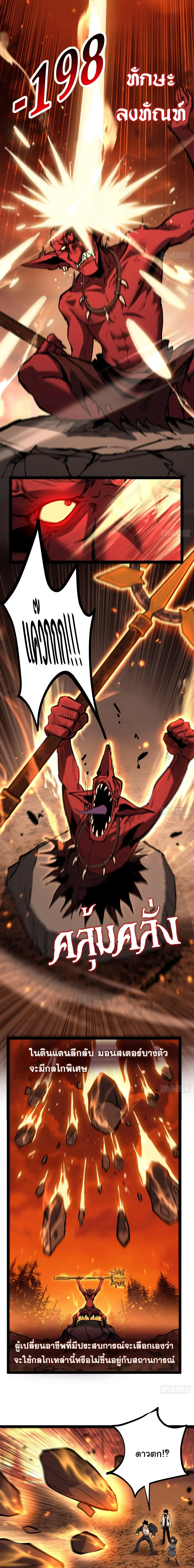 My Healing Skill Can Copy Anything, so I Conquered the Abyss เวทรักษา คัดลอกทุกสรรพสิ่ง ตอนที่ 8 หน้า 9