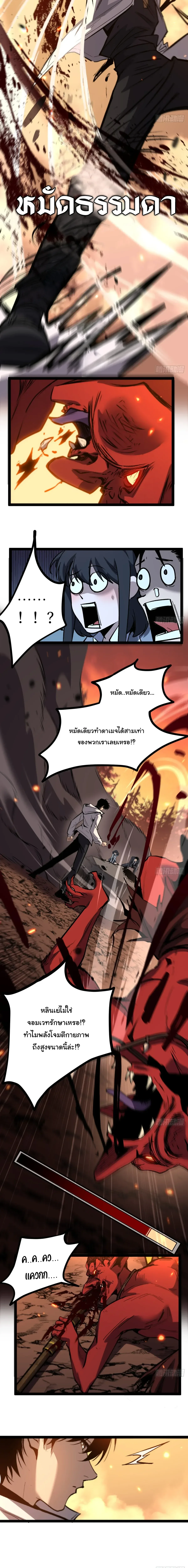 My Healing Skill Can Copy Anything, so I Conquered the Abyss เวทรักษา คัดลอกทุกสรรพสิ่ง ตอนที่ 9 หน้า 6