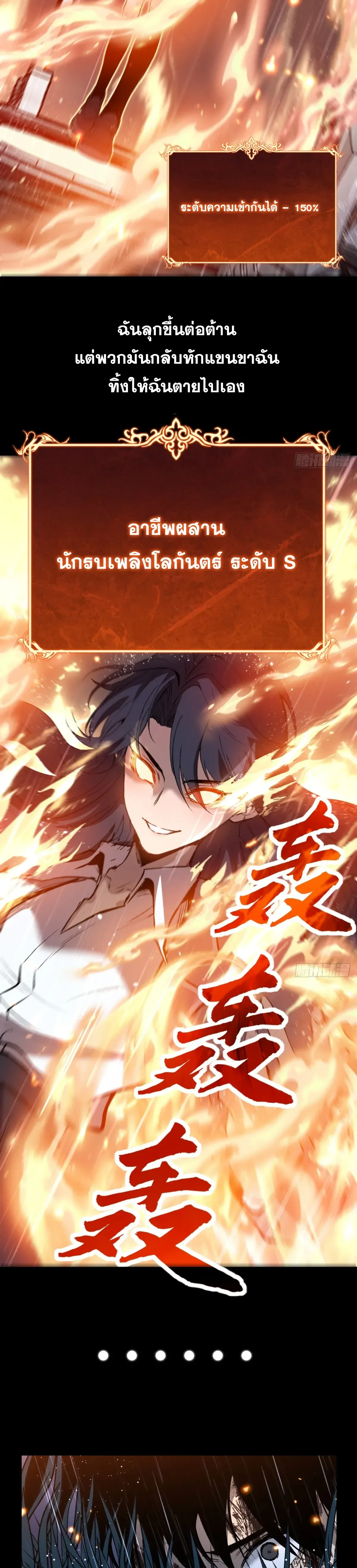My Healing Skill Can Copy Anything, so I Conquered the Abyss เวทรักษาคัดลอกทุกสรรพสิ่ง ตอนที่ 1 หน้า 17