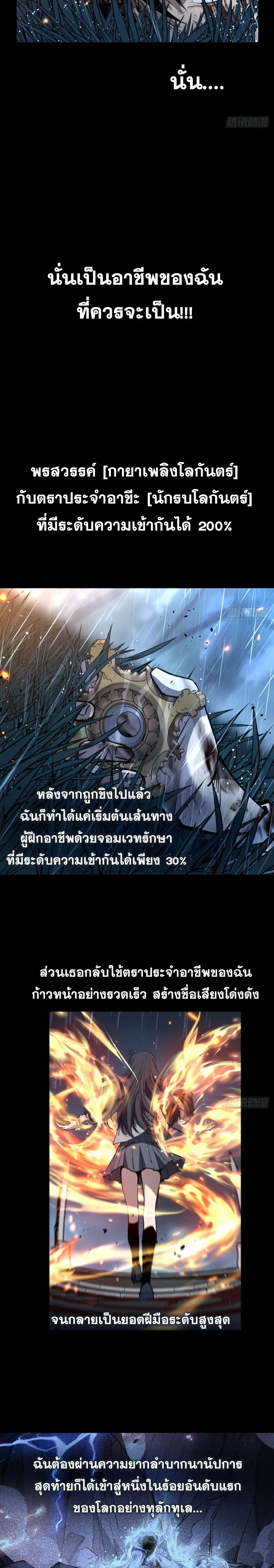 My Healing Skill Can Copy Anything, so I Conquered the Abyss เวทรักษาคัดลอกทุกสรรพสิ่ง ตอนที่ 1 หน้า 18