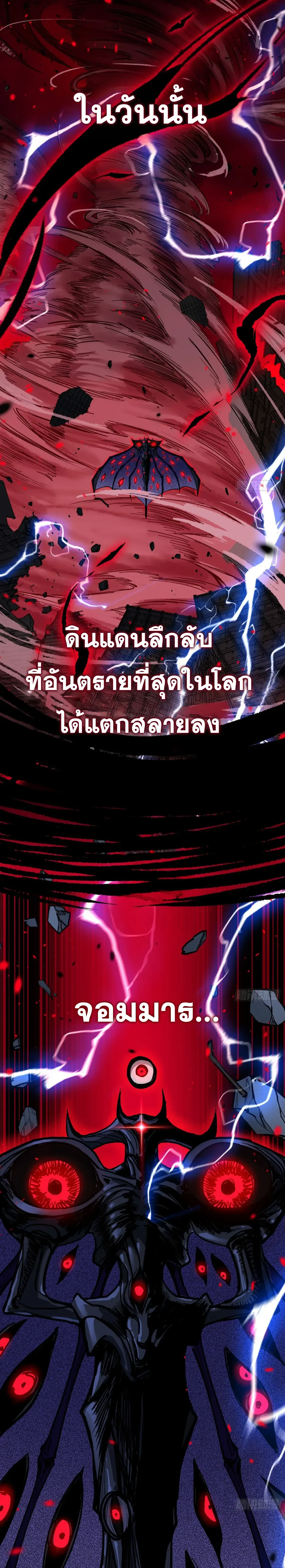My Healing Skill Can Copy Anything, so I Conquered the Abyss เวทรักษาคัดลอกทุกสรรพสิ่ง ตอนที่ 1 หน้า 3