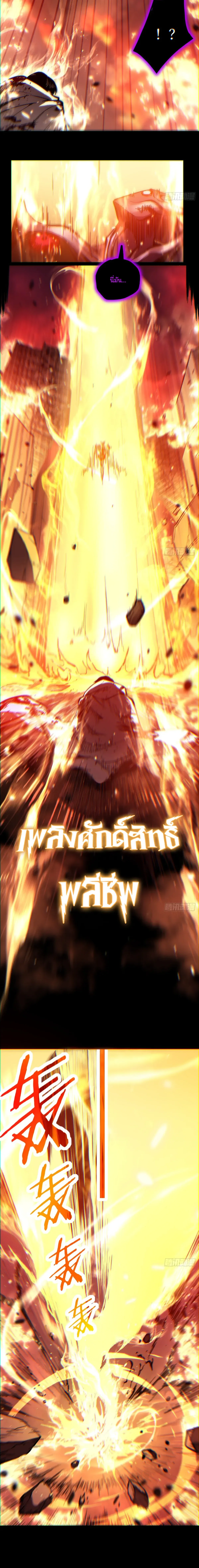 My Healing Skill Can Copy Anything, so I Conquered the Abyss เวทรักษาคัดลอกทุกสรรพสิ่ง ตอนที่ 1 หน้า 7