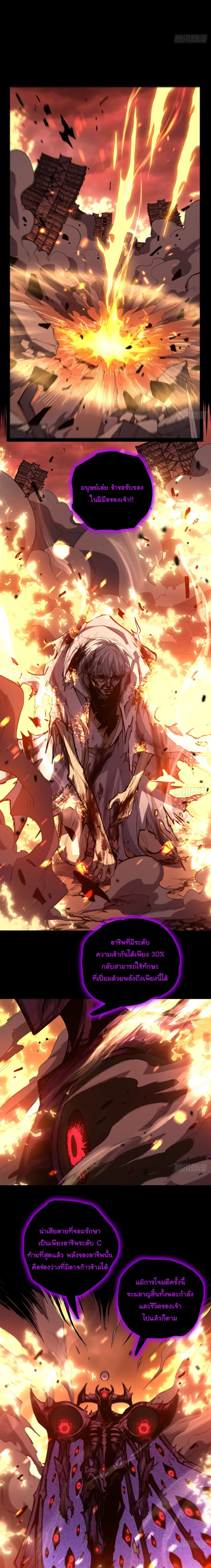 My Healing Skill Can Copy Anything, so I Conquered the Abyss เวทรักษาคัดลอกทุกสรรพสิ่ง ตอนที่ 1 หน้า 8