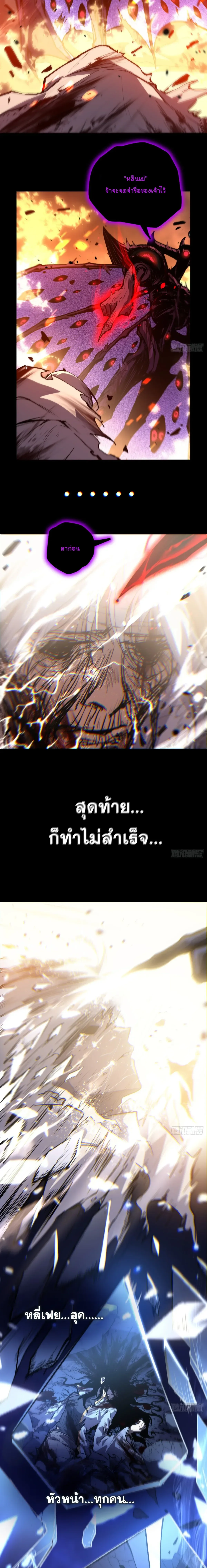 My Healing Skill Can Copy Anything, so I Conquered the Abyss เวทรักษาคัดลอกทุกสรรพสิ่ง ตอนที่ 1 หน้า 9