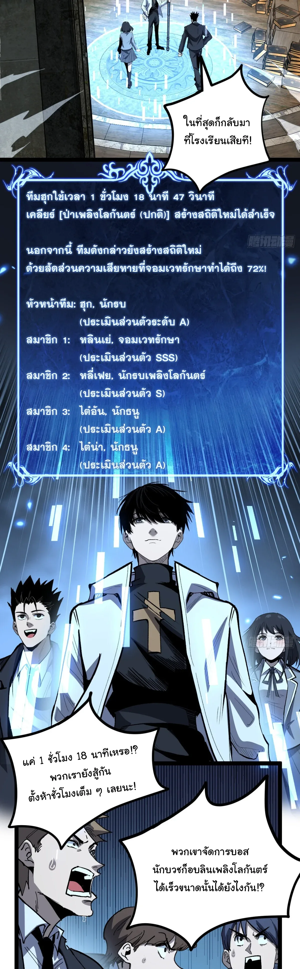 My Healing Skill Can Copy Anything, so I Conquered the Abyss เวทรักษาคัดลอกทุกสรรพสิ่ง ตอนที่ 10 หน้า 10
