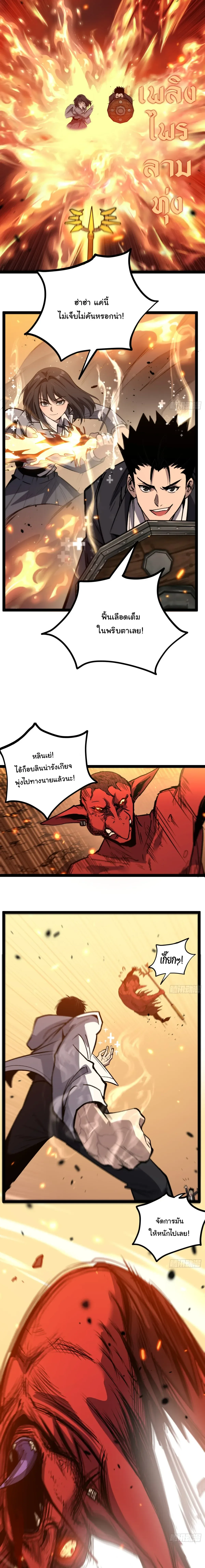 My Healing Skill Can Copy Anything, so I Conquered the Abyss เวทรักษาคัดลอกทุกสรรพสิ่ง ตอนที่ 10 หน้า 4