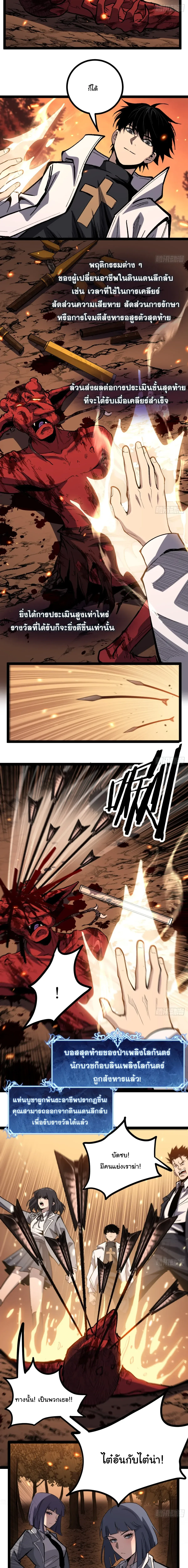 My Healing Skill Can Copy Anything, so I Conquered the Abyss เวทรักษาคัดลอกทุกสรรพสิ่ง ตอนที่ 10 หน้า 6