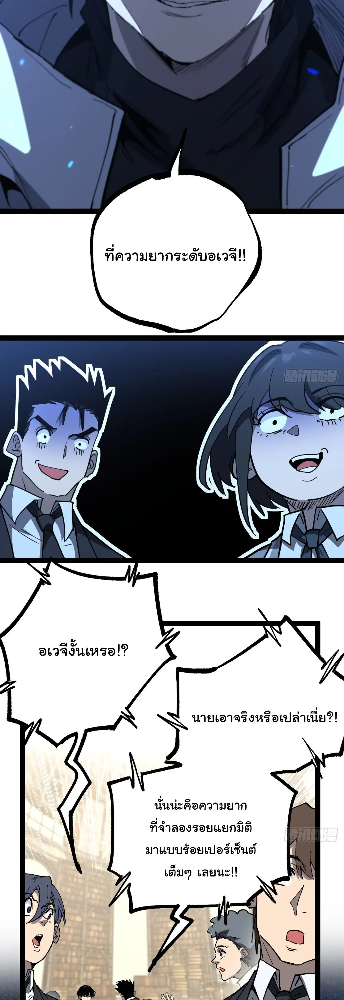 My Healing Skill Can Copy Anything, so I Conquered the Abyss เวทรักษาคัดลอกทุกสรรพสิ่ง ตอนที่ 11 หน้า 11
