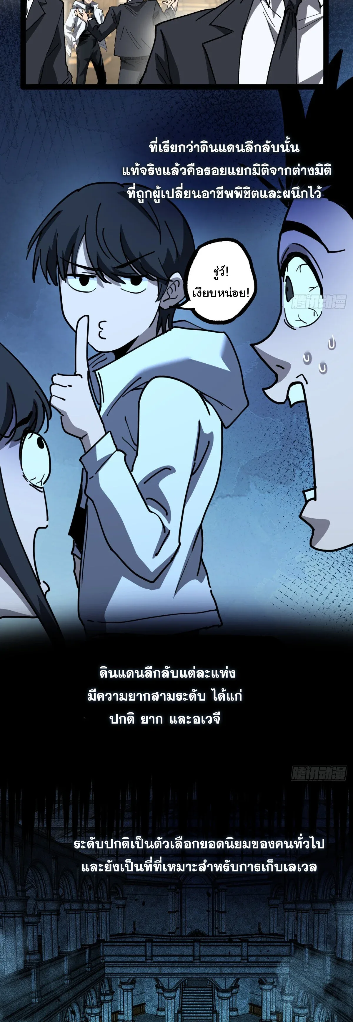 My Healing Skill Can Copy Anything, so I Conquered the Abyss เวทรักษาคัดลอกทุกสรรพสิ่ง ตอนที่ 11 หน้า 12