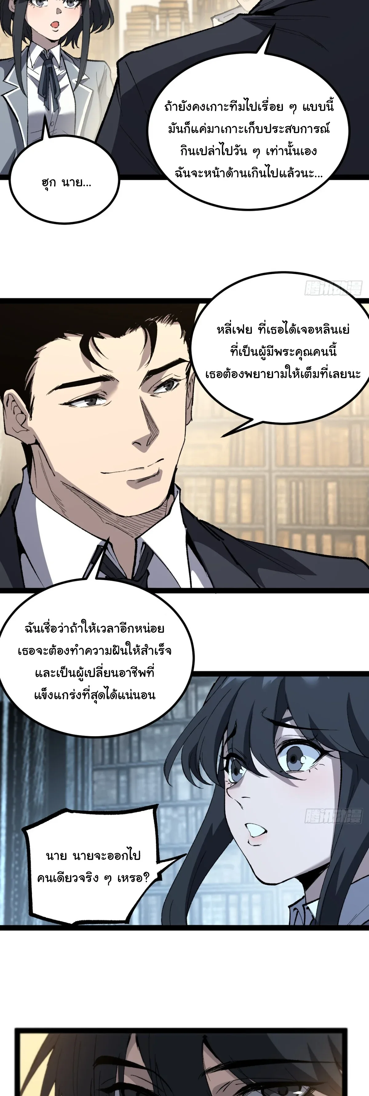 My Healing Skill Can Copy Anything, so I Conquered the Abyss เวทรักษาคัดลอกทุกสรรพสิ่ง ตอนที่ 11 หน้า 7