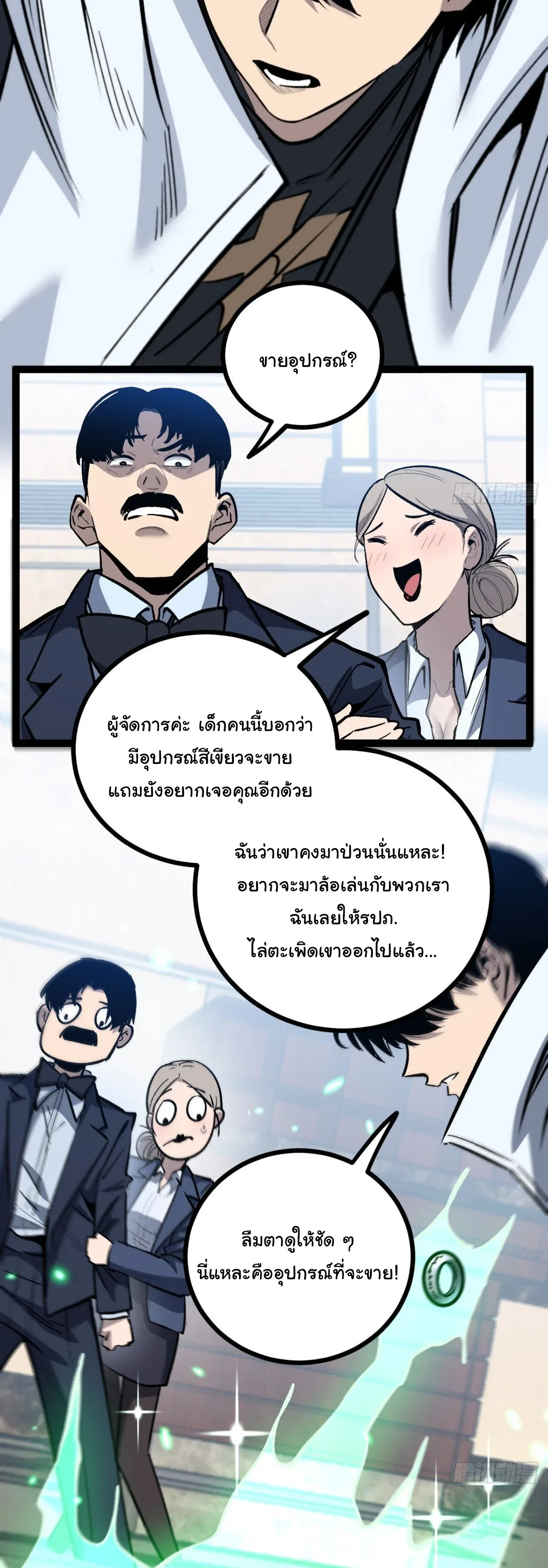 My Healing Skill Can Copy Anything, so I Conquered the Abyss เวทรักษาคัดลอกทุกสรรพสิ่ง ตอนที่ 12 หน้า 10