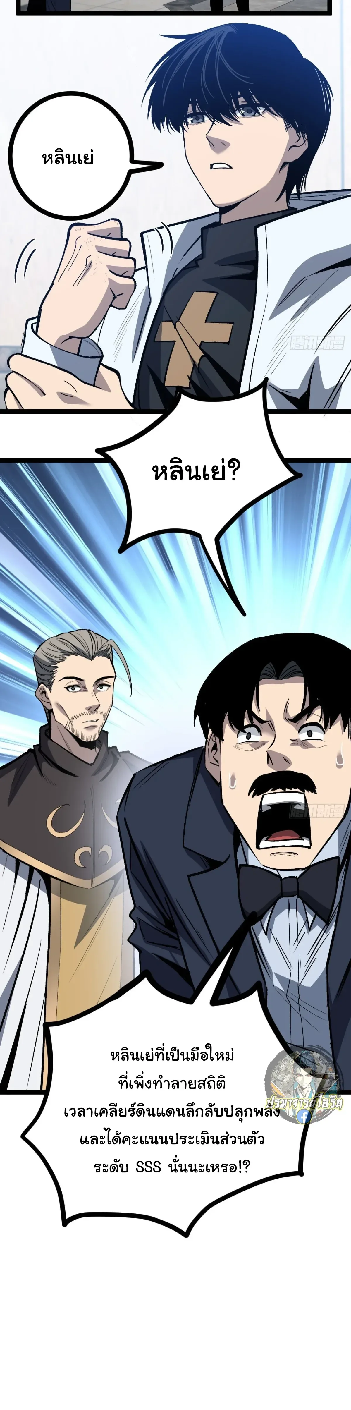 My Healing Skill Can Copy Anything, so I Conquered the Abyss เวทรักษาคัดลอกทุกสรรพสิ่ง ตอนที่ 12 หน้า 13